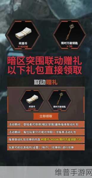暗区突围cdk礼包兑换码2024：《暗区突围》新春豪礼兑换码限时领取【专题】