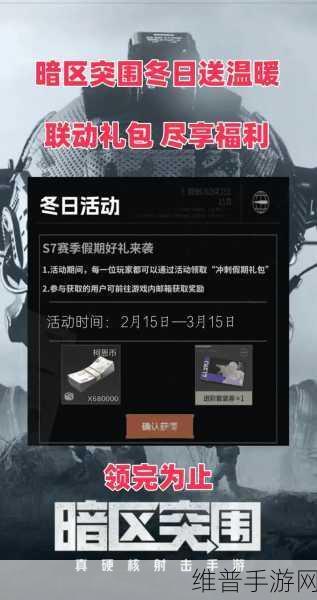 暗区突围cdk礼包兑换码2024:《暗区突围》新春豪礼兑换码限时领取【专题】