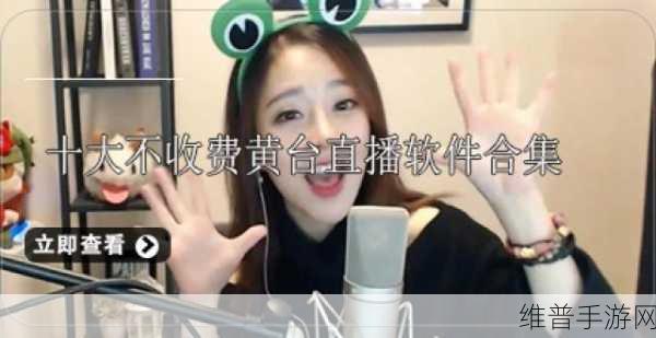 十大看黄台app软件下载：十大精品手游APP推荐下载【专题】