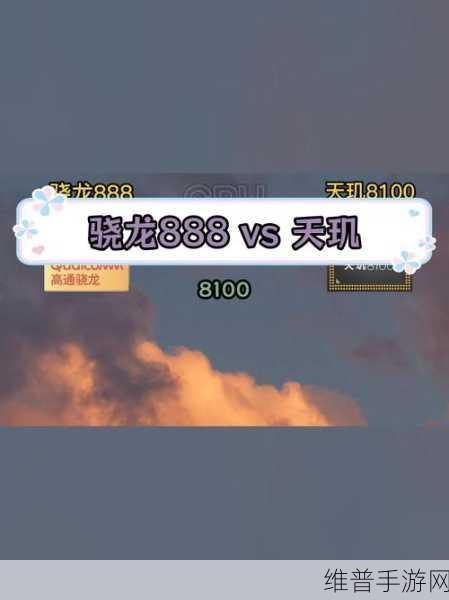 骁龙888和骁龙870没啥差距：骁龙888 vs 870：实测王者荣耀、原神等热门手游性能差异【专题】