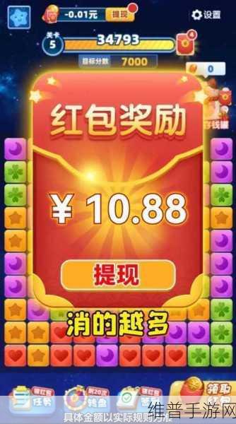 探秘com.hainanykgs.zxdfd红包版，趣味与收益并存的赚钱游戏攻略