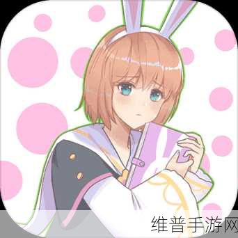 保卫日记大作战，解锁益智解谜新境界的下载指南