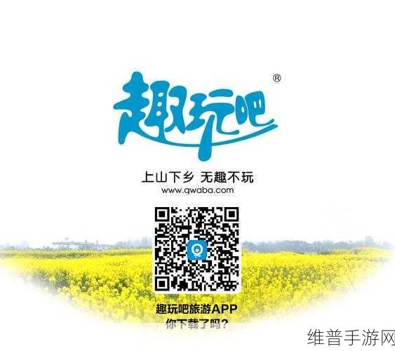 51黑料软件：51趣玩社交【专题】