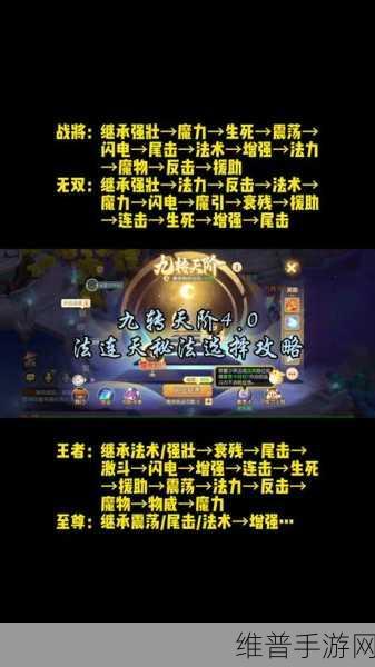 梦幻手游，技能加点重置秘籍大公开