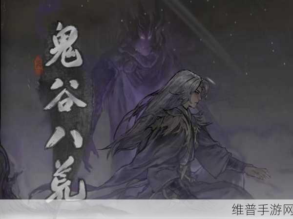 鬼谷八荒，深入解析灵器入魔的强大效能