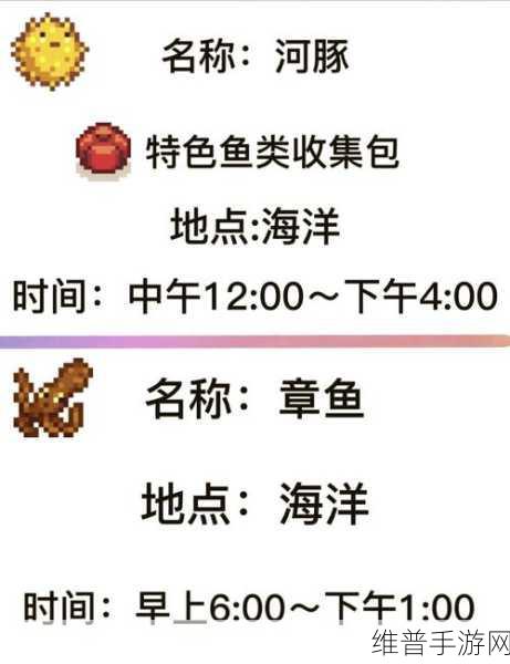 星露谷物语鳟鱼大赛致胜全攻略