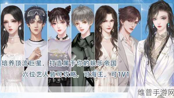 综艺大卖王，打造你的娱乐帝国，下载开启电视台模拟经营之旅