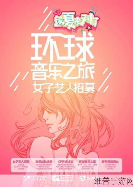 综艺大卖王,打造你的娱乐帝国,下载开启电视台模拟经营之旅