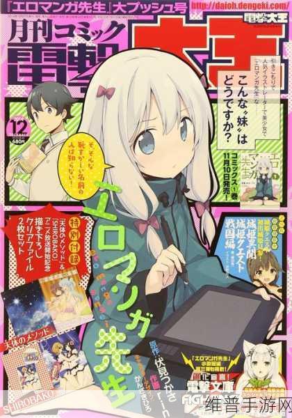 日本黄漫：二次元漫画精选【专题】