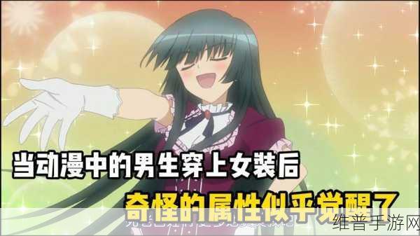 穿女装做0的成就感:```text【专题】