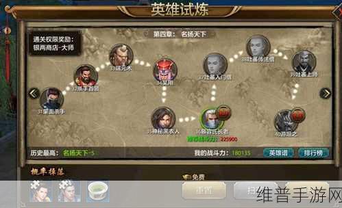 天龙八部手游华山组队秘籍，称霸江湖的绝佳策略