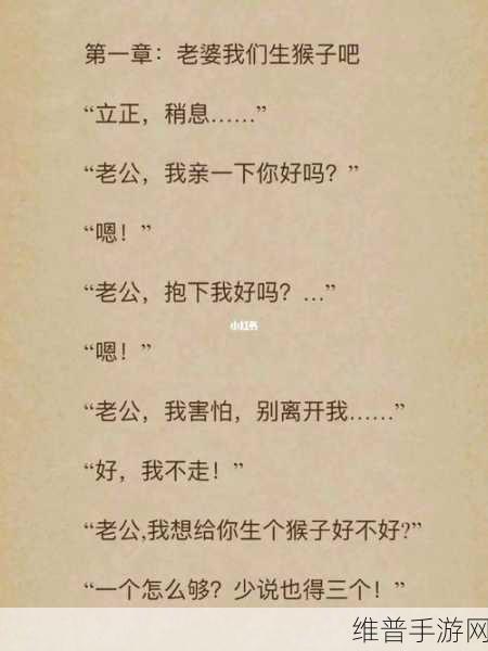 男生和女生一起生猴子软件：萌宠恋爱进化论【专题】