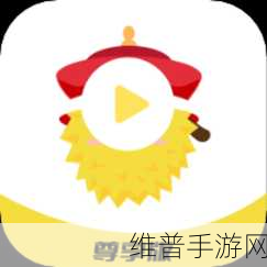 榴莲视频下载：榴莲视频 - 超清播放器【专题】