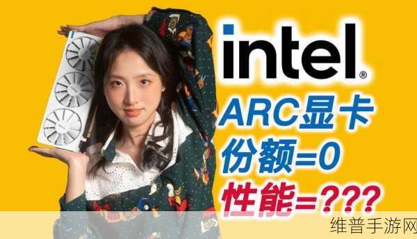 intel显卡a770 NVLDLA：手游性能大提升！intel显卡a770与NVLDLA加速器实测【专题】
