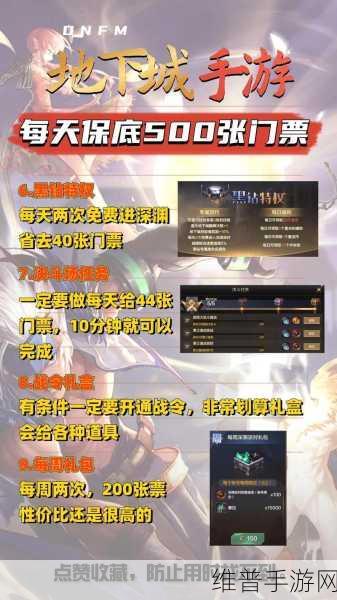 DNF 手游深渊冒险模式开启全攻略