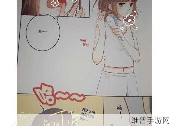 男女靠逼羞羞漫画啊啊：心动漫画 - 浪漫恋爱故事【专题】