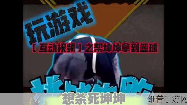 坤坤升到桃子：坤坤冲级大作战【专题】