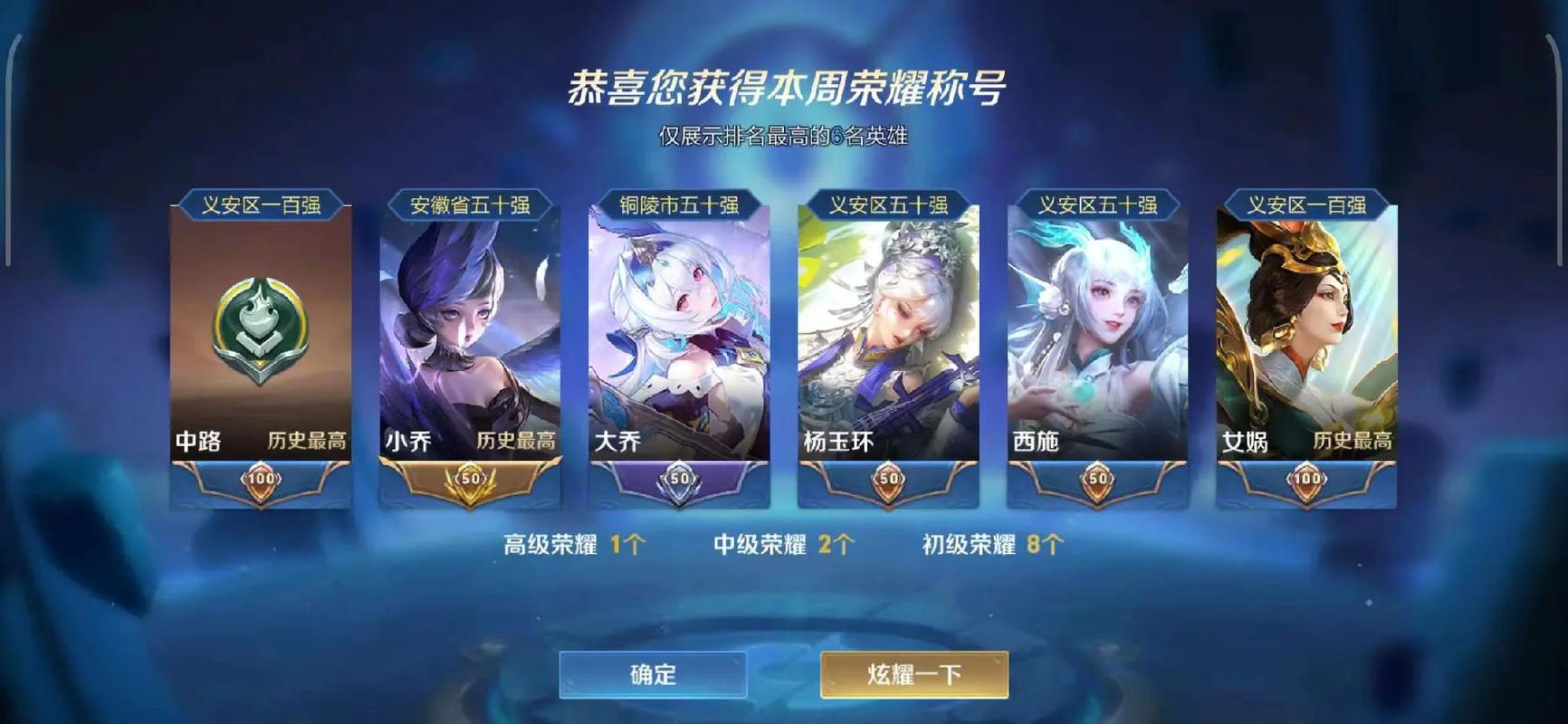 手游<最强王者>美女小乔技能全解析
