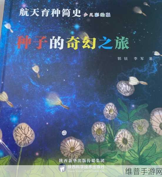 种子搜：种子冒险【专题】