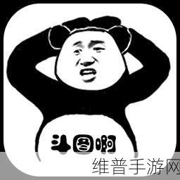 开心斗图新体验，表情包接龙下载全攻略