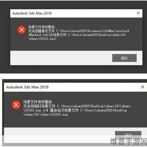 致命错误 无法写入文件夹：保存失败，请检查存储空间【专题】