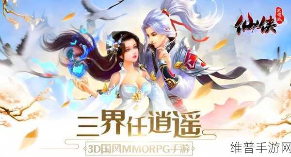 国品一二三产区a视频:国风仙侠:三界探秘之旅【专题】