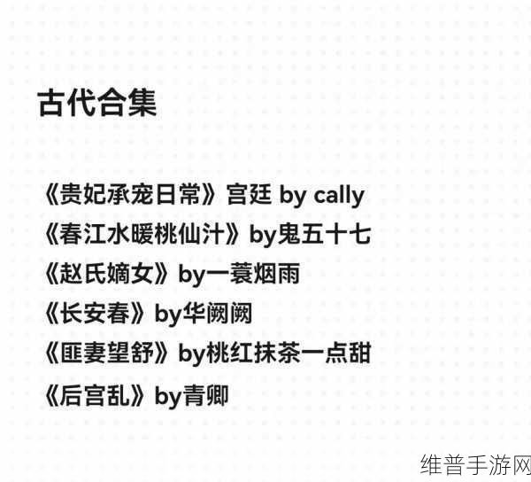 一女多男古言NP高H：后宫佳丽三千：宫廷秘恋【专题】