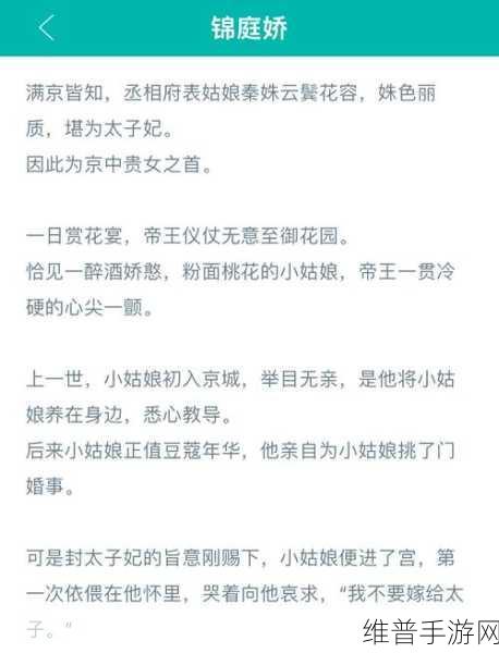 一女多男古言NP高H：后宫佳丽三千：宫廷秘恋【专题】