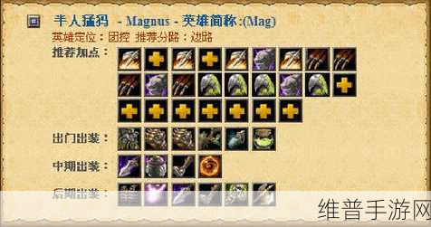 DOTA1 敌法出装秘籍，制霸战场的关键选择