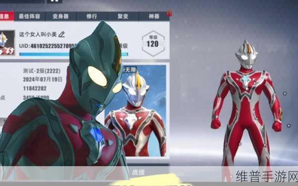 奥特曼格斗2,热血激战,重温童年英雄梦
