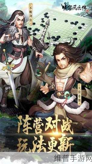 侠客风云传OnlineBT版深度攻略，探索武侠世界的无尽魅力