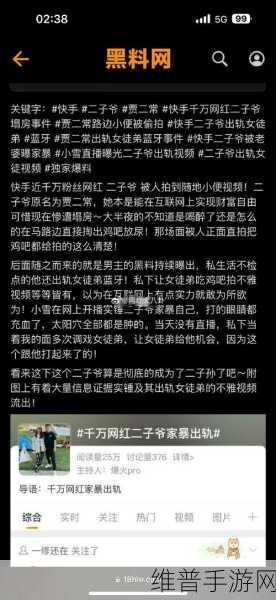 网曝黑料入门：爆料小助手【专题】