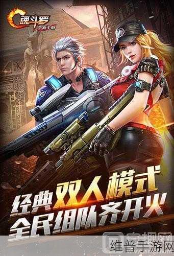 腾讯魂斗罗手游下载全攻略，重温经典，再燃热血