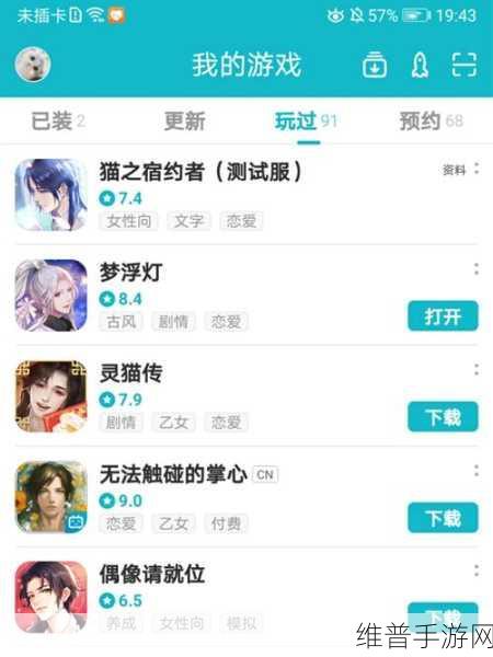 星河恋歌下载指南，沉浸式模拟恋爱剧情向休闲游戏全攻略