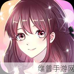 星河恋歌下载指南,沉浸式模拟恋爱剧情向休闲游戏全攻略