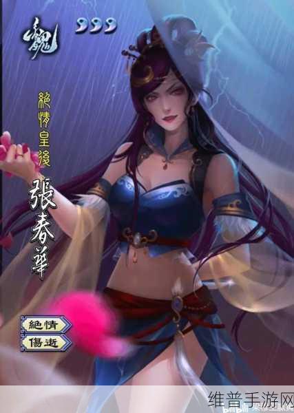 三国杀手游，张春华克制防具的深度解析