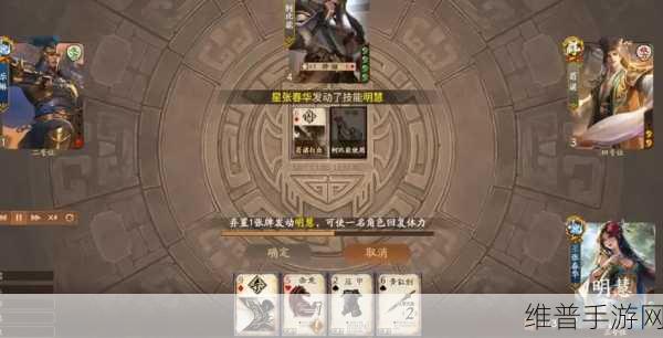 三国杀手游，张春华克制防具的深度解析