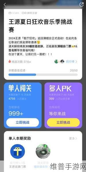 TFboys粉丝专属福利,猜歌TFboys手游下载全攻略