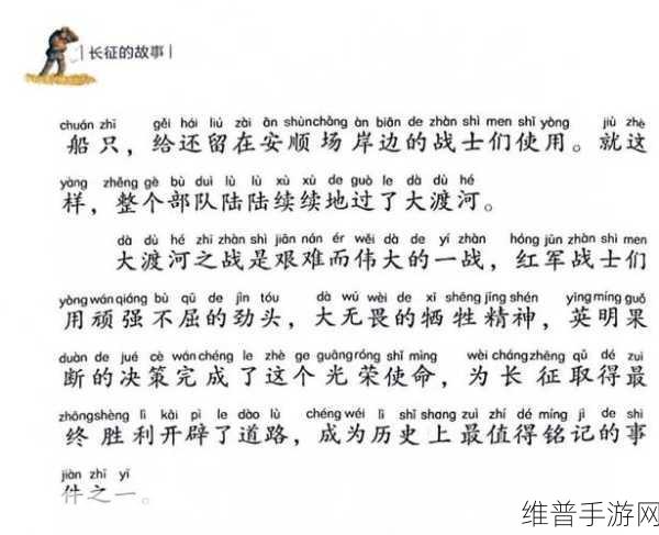 tttzzz万里长篇长征正能量：长征冒险：穿越万里的史诗征程【专题】