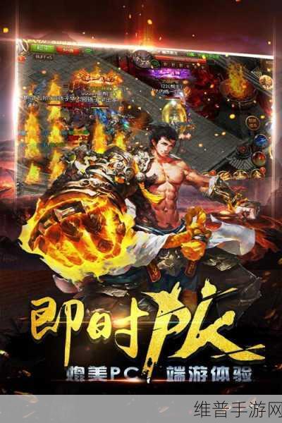 狂战霸业安卓版下载,傲视群雄,传奇热血的巅峰厮杀动作ARPG对战手游全攻略