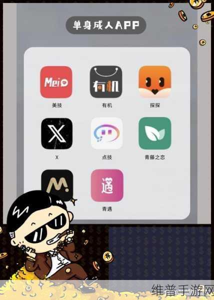 男女污污app：心动交友 - 甜蜜社交App【专题】