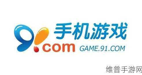 91免费版：www.91free2028.com：91游戏盒子-热门手游免费下载【专题】