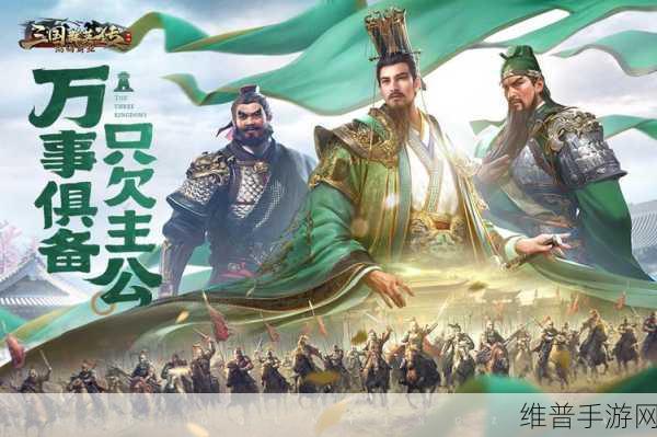 三国群侠传:三国群英录【专题】