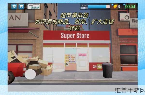 闲置超市大亨安卓手游下载安装全攻略，打造清新简约的模拟经营帝国