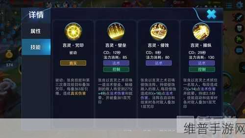 王者荣耀张良技能深度解析与实战运用