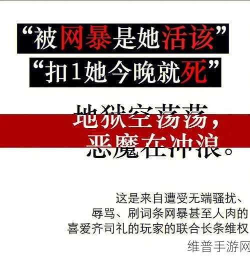 网暴黑料：爆料大作战【专题】