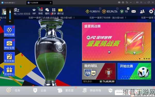 世界杯足球赛游戏下载,探索非常有趣的运动足球游戏世界