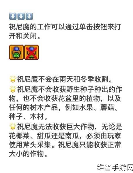 星露谷物语祝尼魔屋解锁秘籍大公开