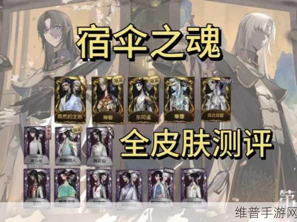 第五人格宿伞之魂实战技巧全解析