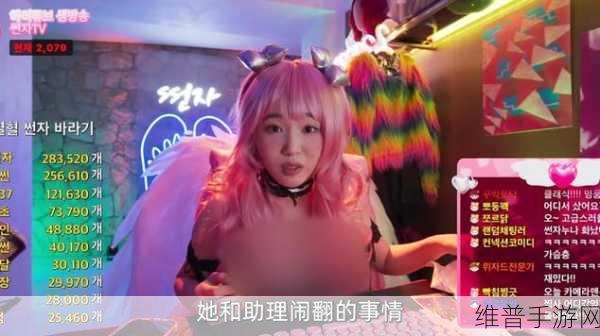 韩国女主播走光：人气主播意外事故引发直播平台整改【专题】